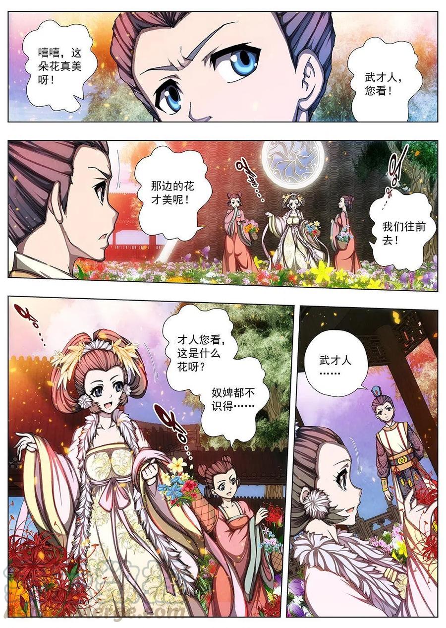 128 妖风再起（四）-第128话