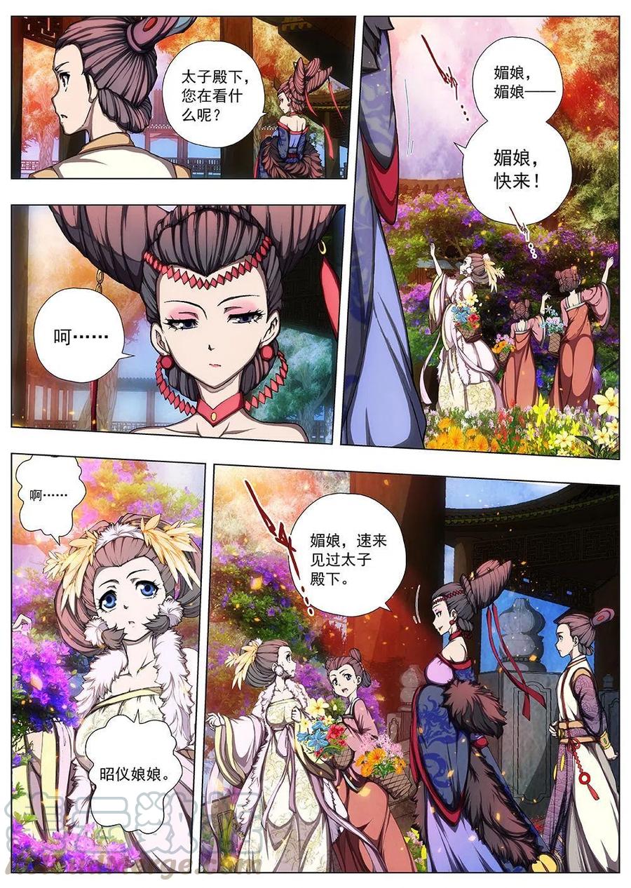 128 妖风再起（四）-第128话