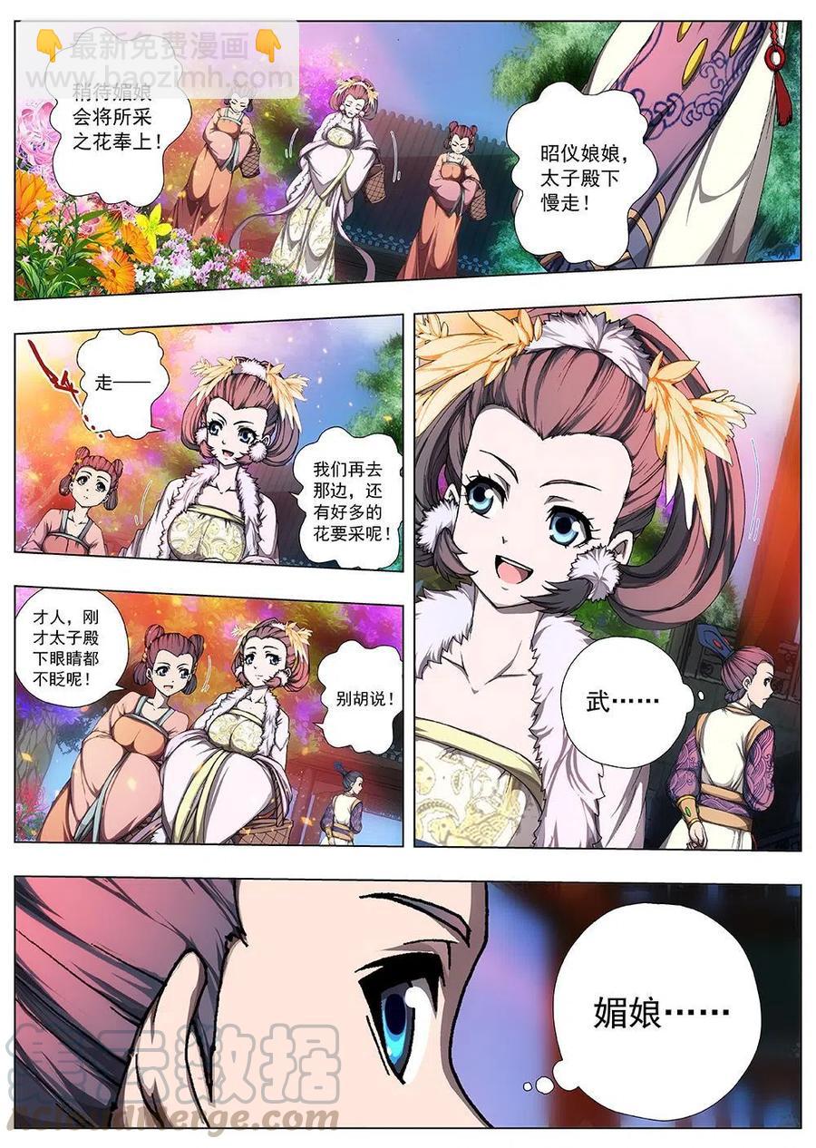 128 妖风再起（四）-第128话