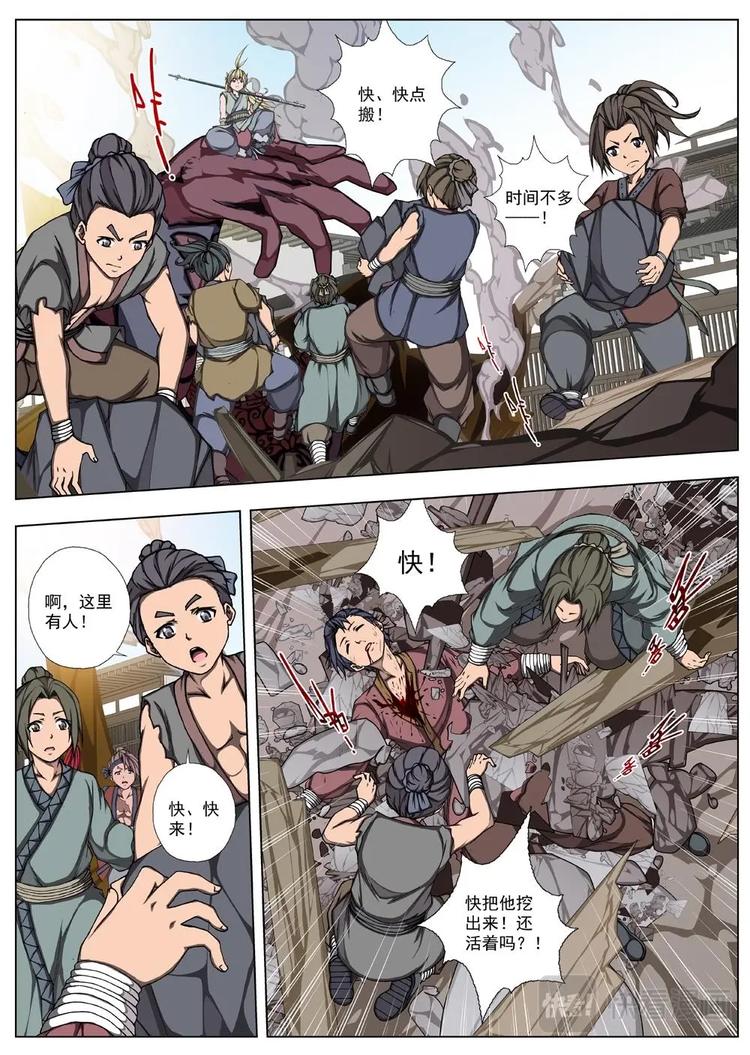 14 禁忌的世界（五）-第14话