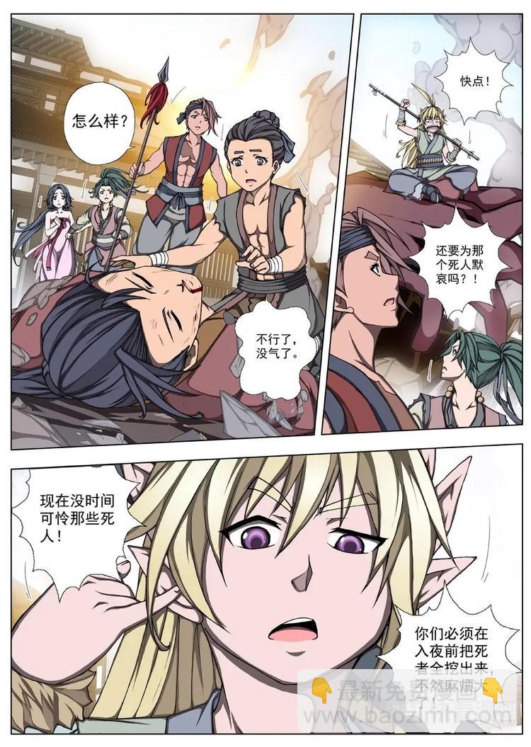 14 禁忌的世界（五）-第14话