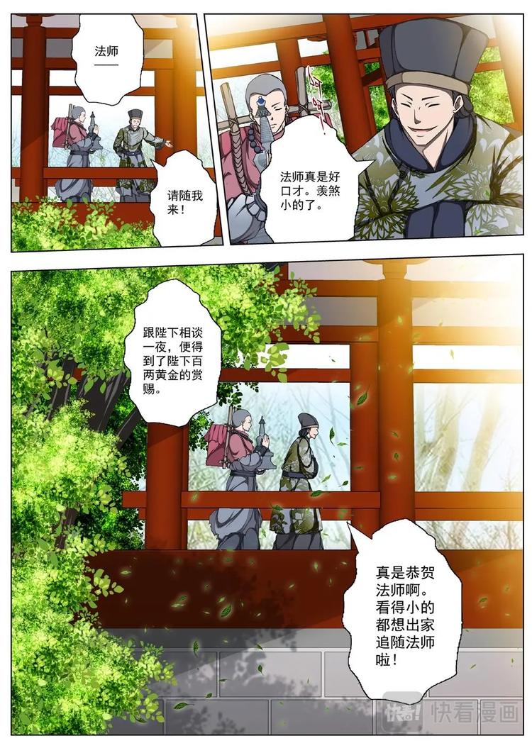 14 禁忌的世界（五）-第14话