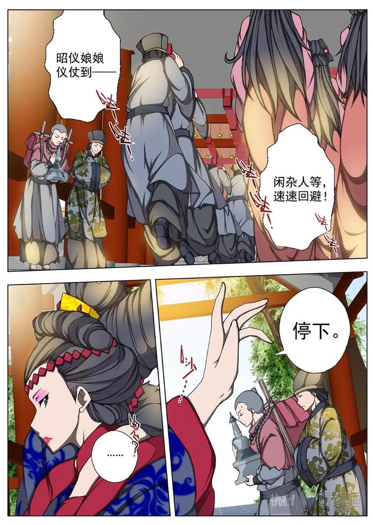 14 禁忌的世界（五）-第14话