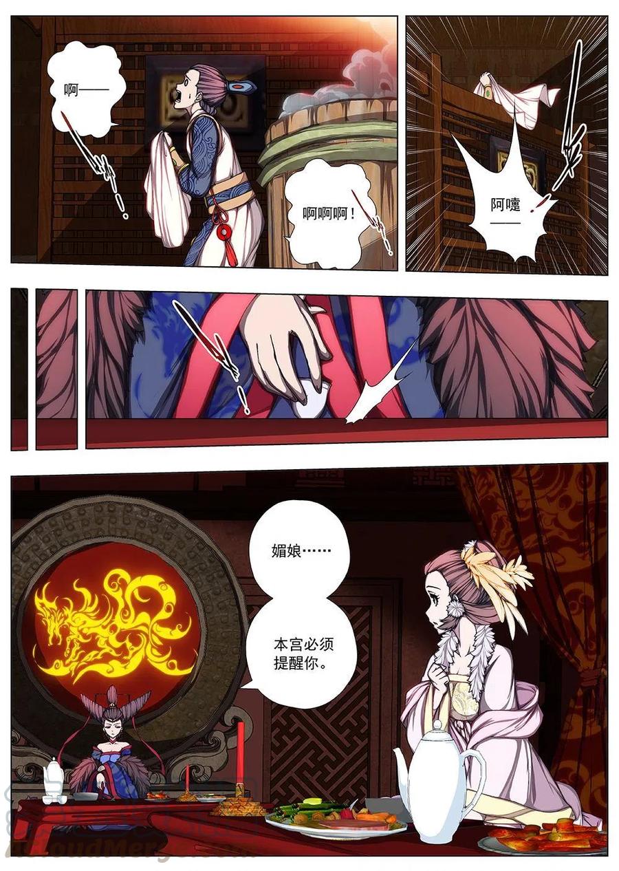 130 妖风再起（六）-第130话