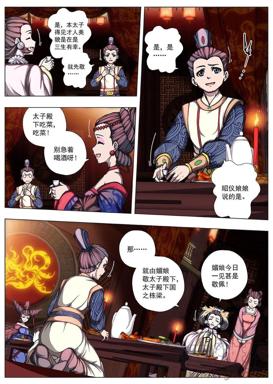 130 妖风再起（六）-第130话