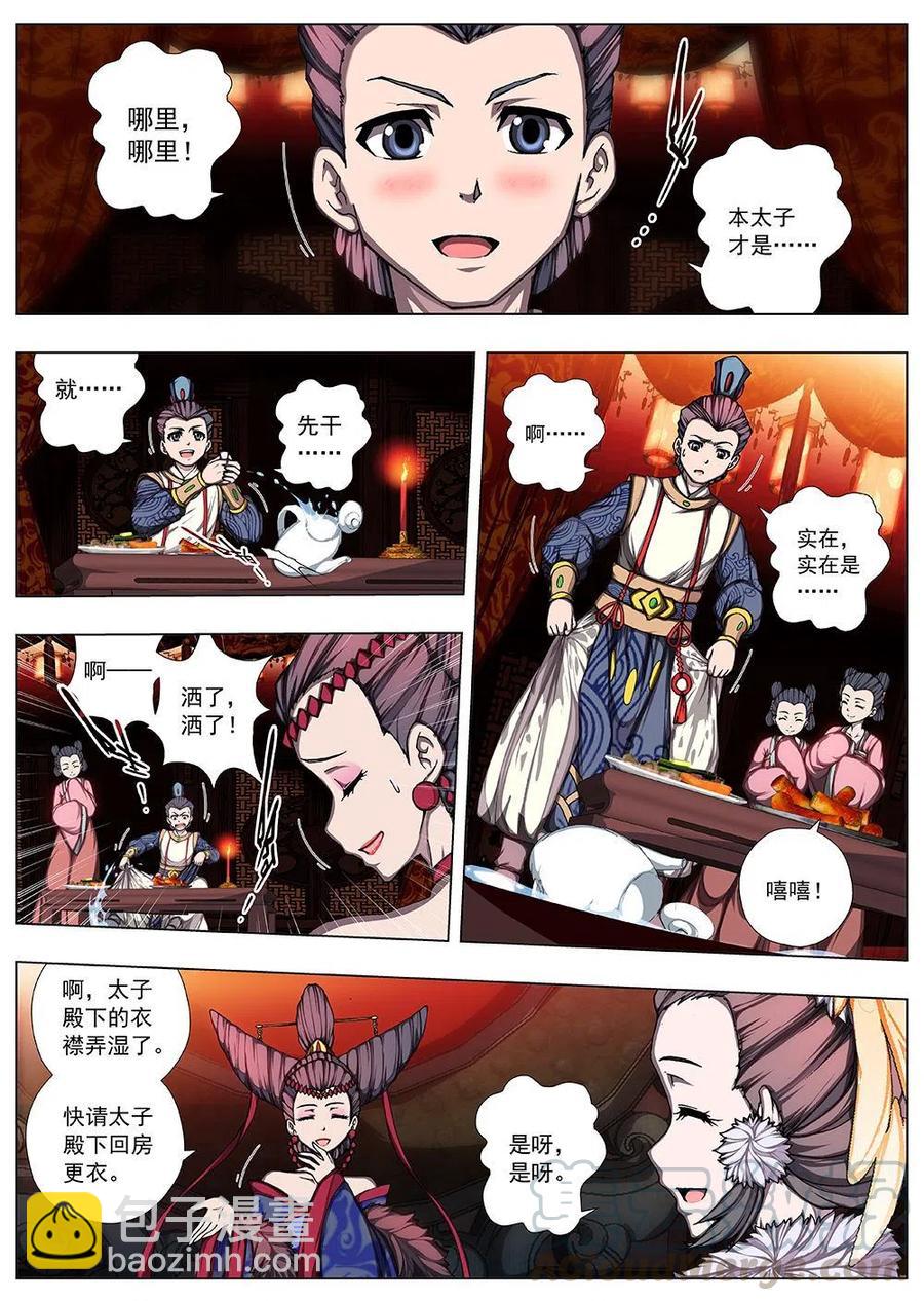 130 妖风再起（六）-第130话