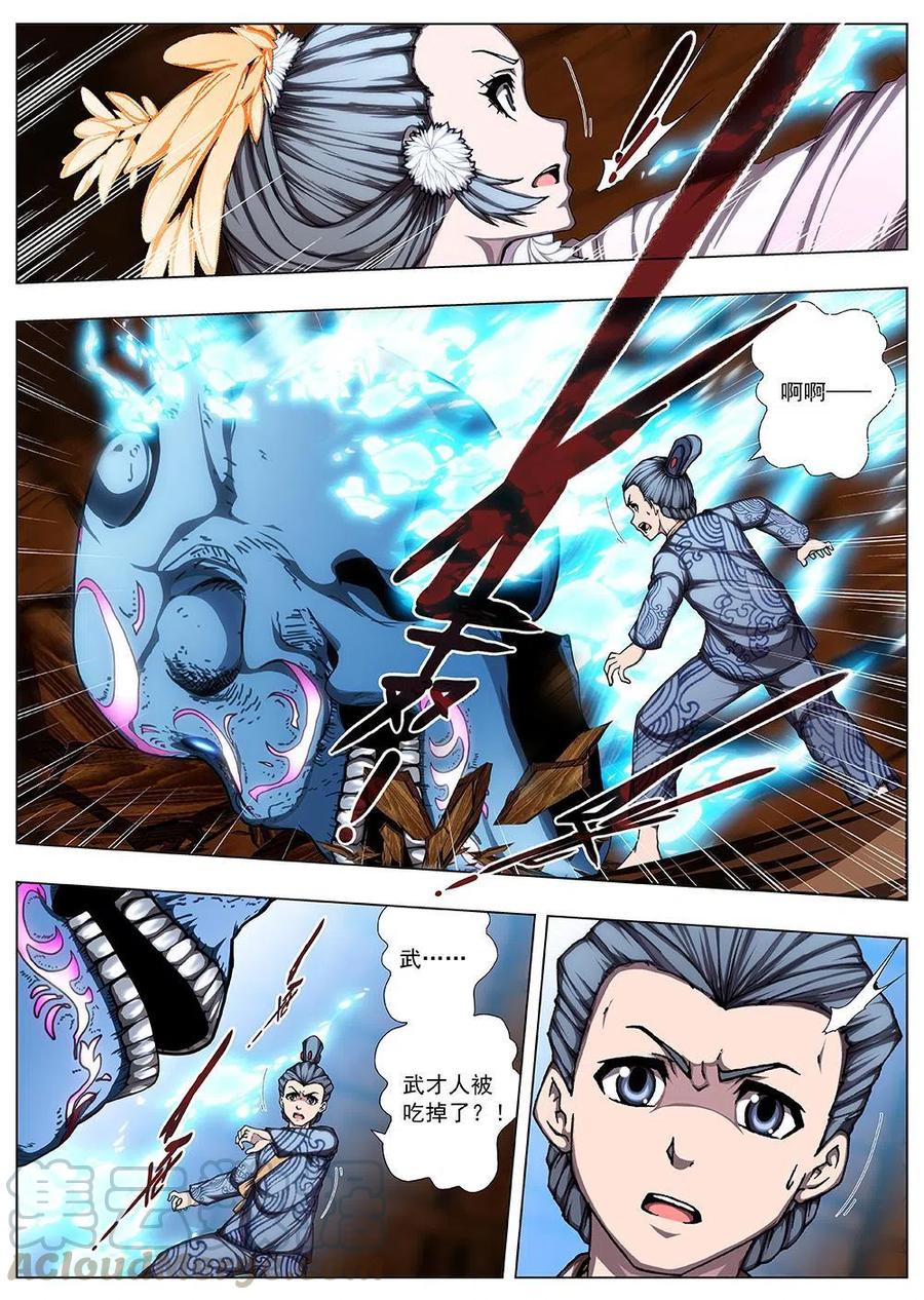 132 妖风再起（八）-第132话