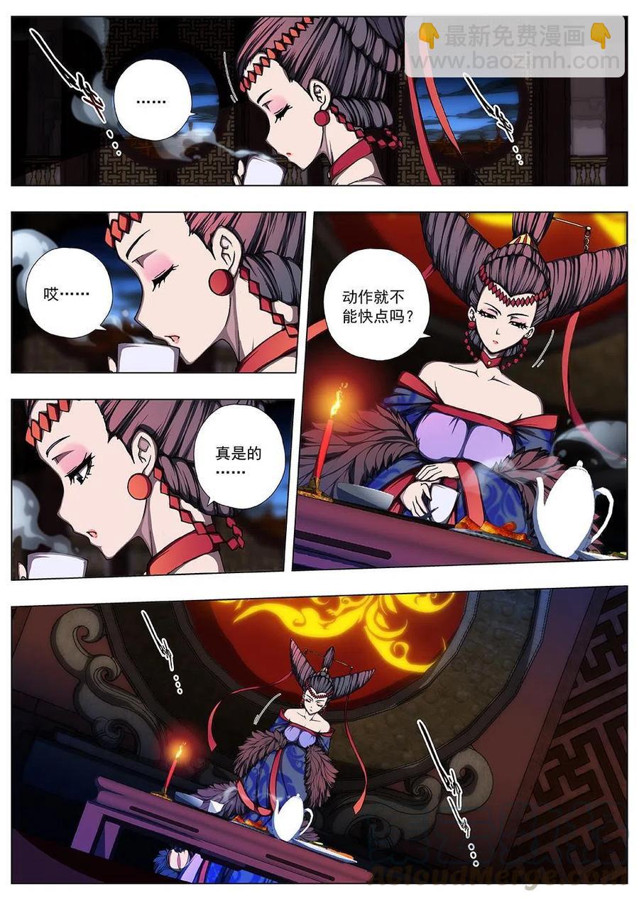 132 妖风再起（八）-第132话