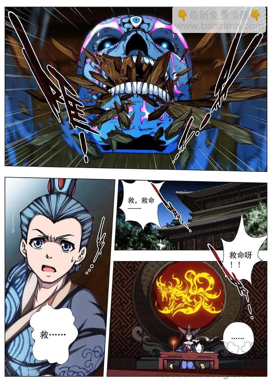 132 妖风再起（八）-第132话