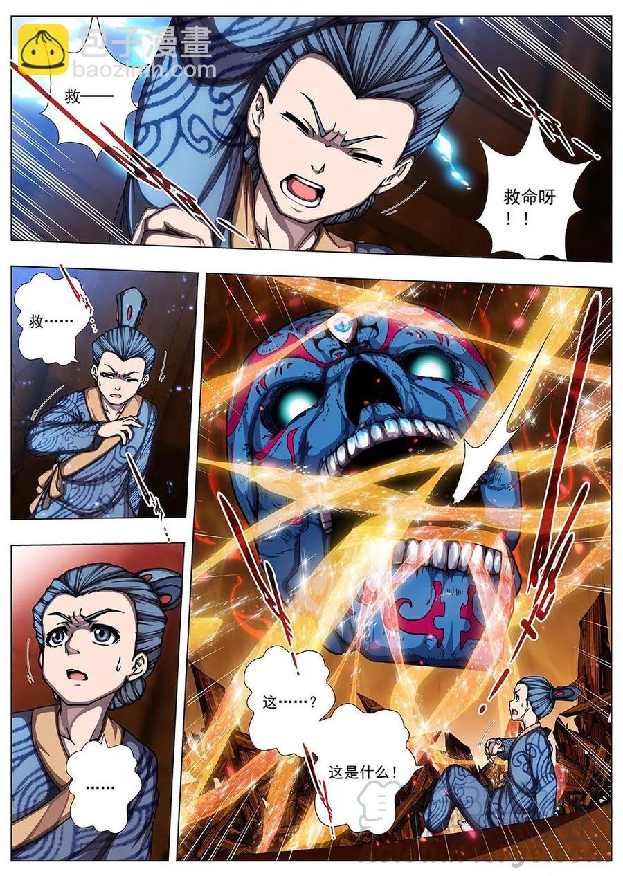 132 妖风再起（八）-第132话