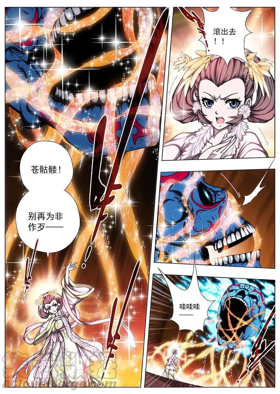 132 妖风再起（八）-第132话