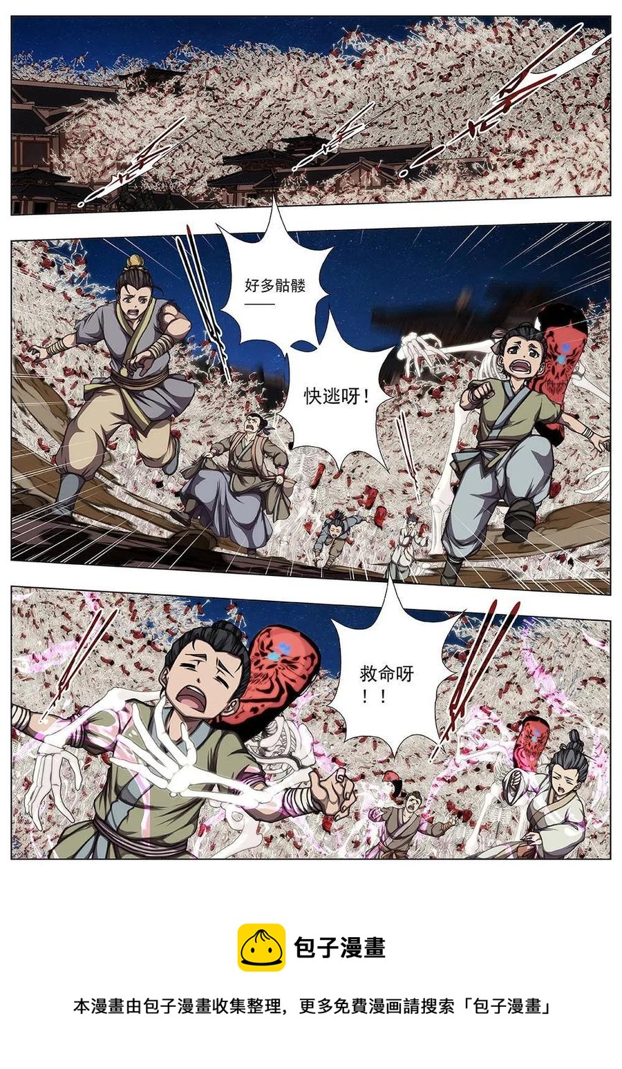 138 界外妖域（三）-第138话