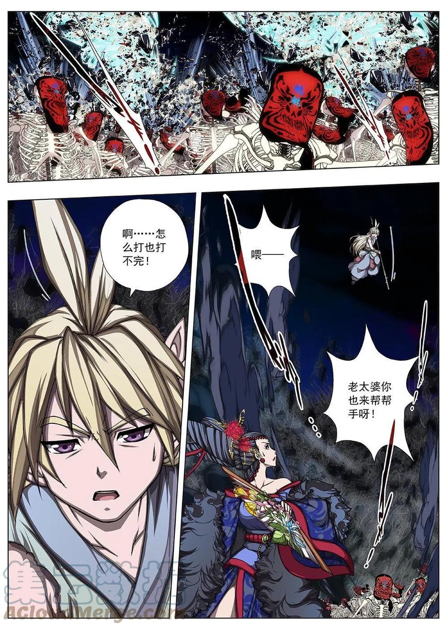 140 界外妖域（五）-第140话