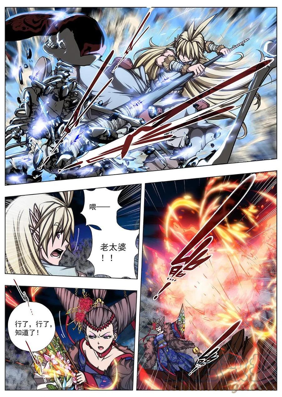 140 界外妖域（五）-第140话