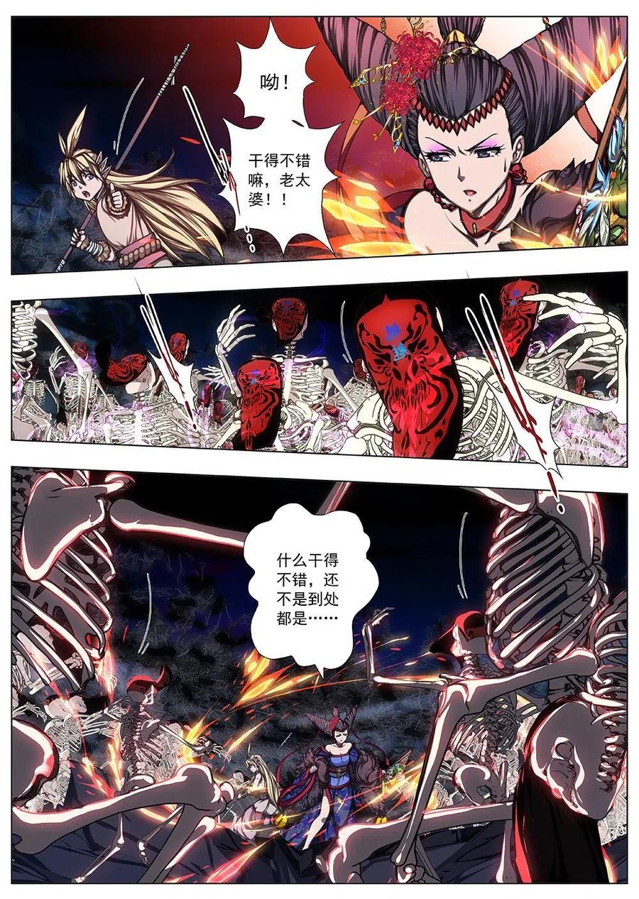 140 界外妖域（五）-第140话