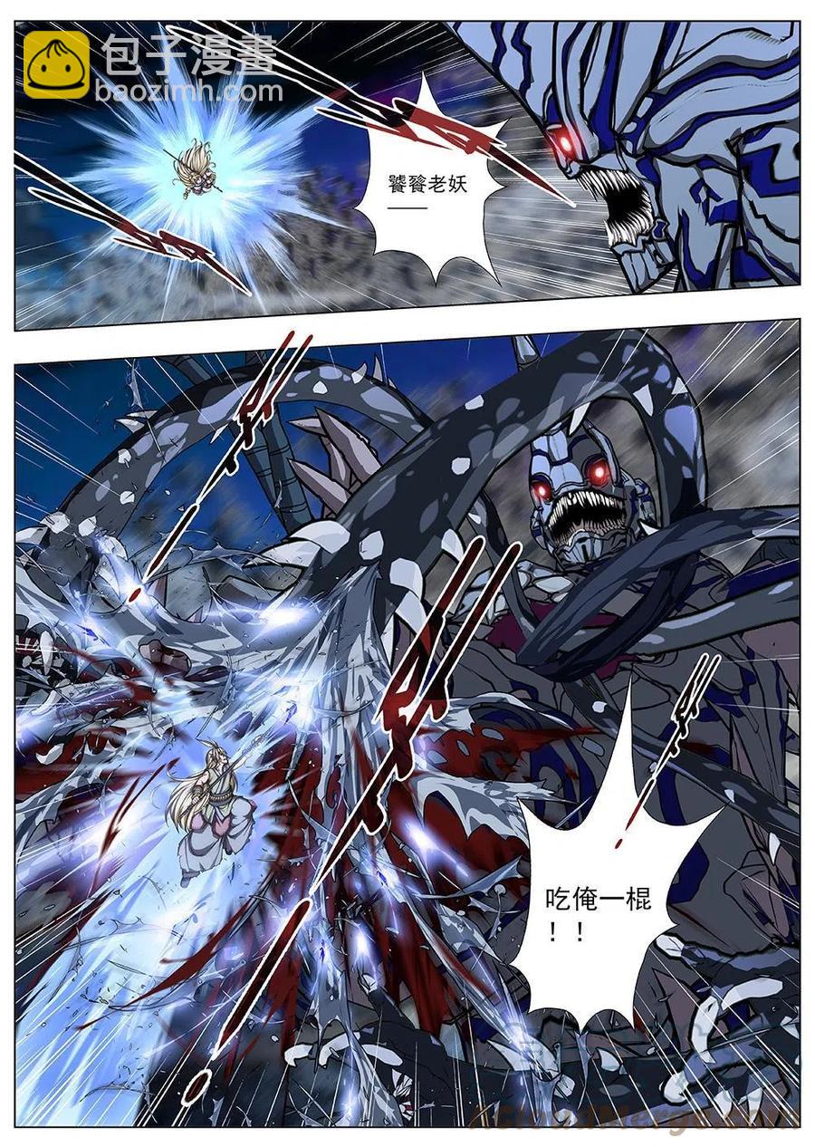 140 界外妖域（五）-第140话