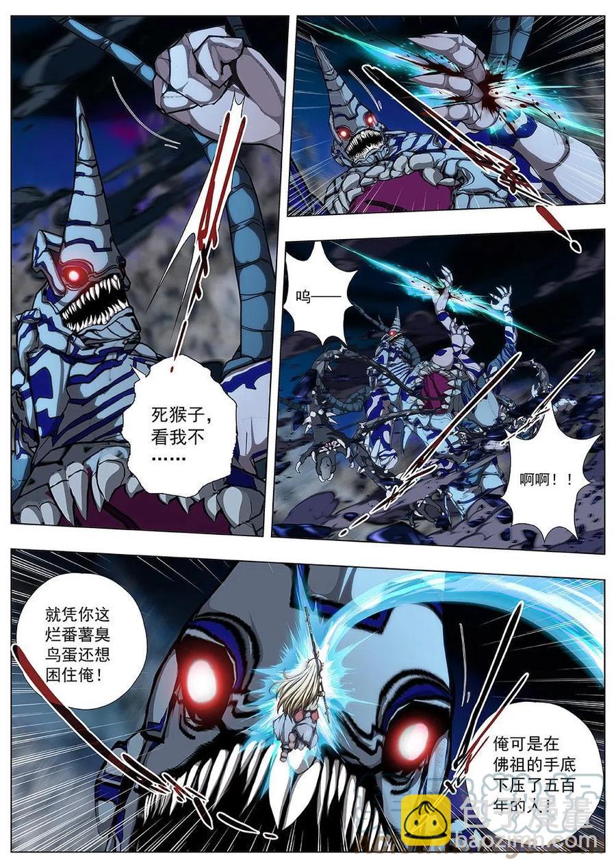 140 界外妖域（五）-第140话