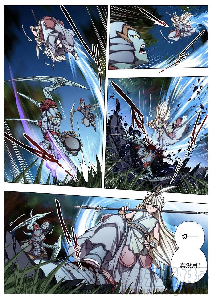 136 界外妖域（一）-第136话