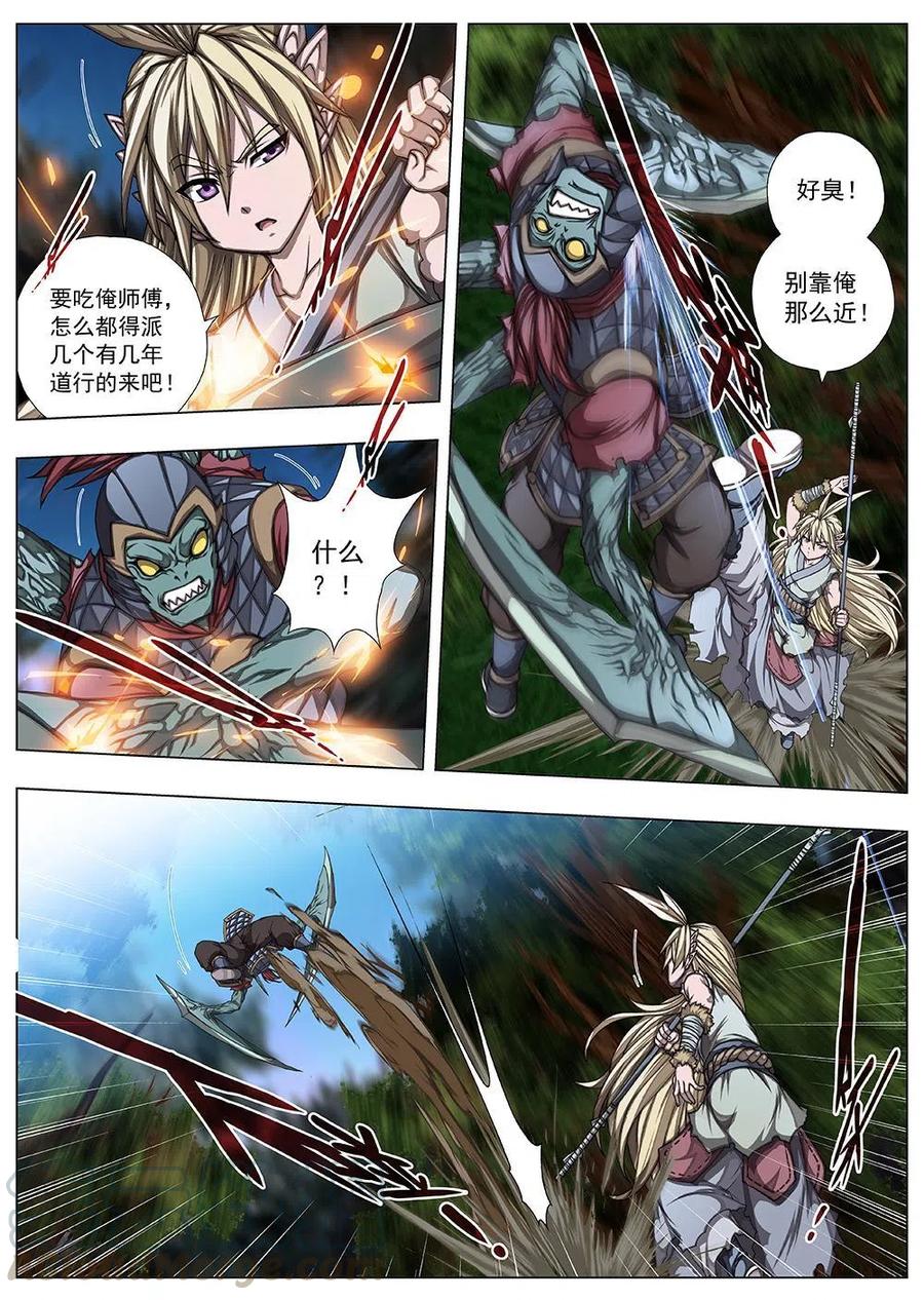 136 界外妖域（一）-第136话