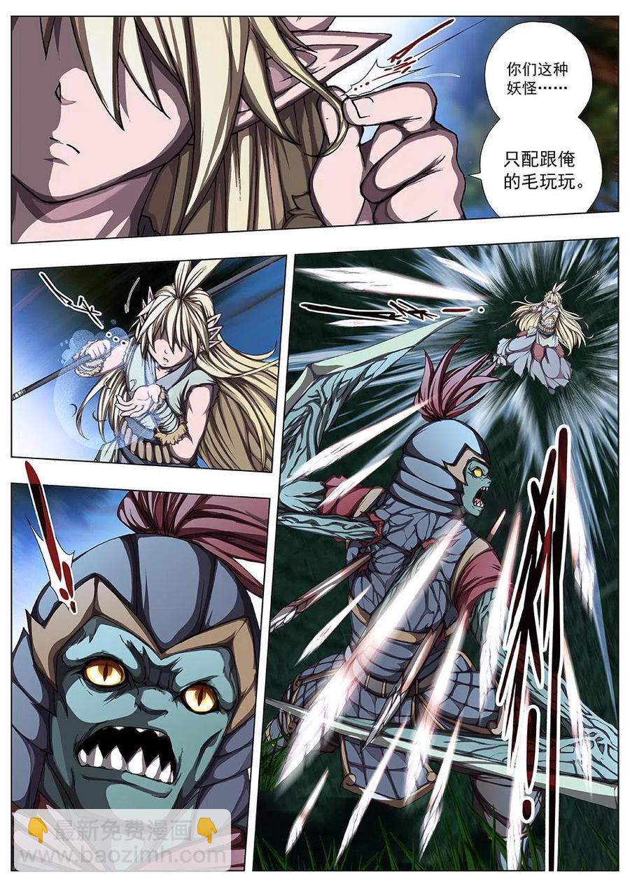 136 界外妖域（一）-第136话