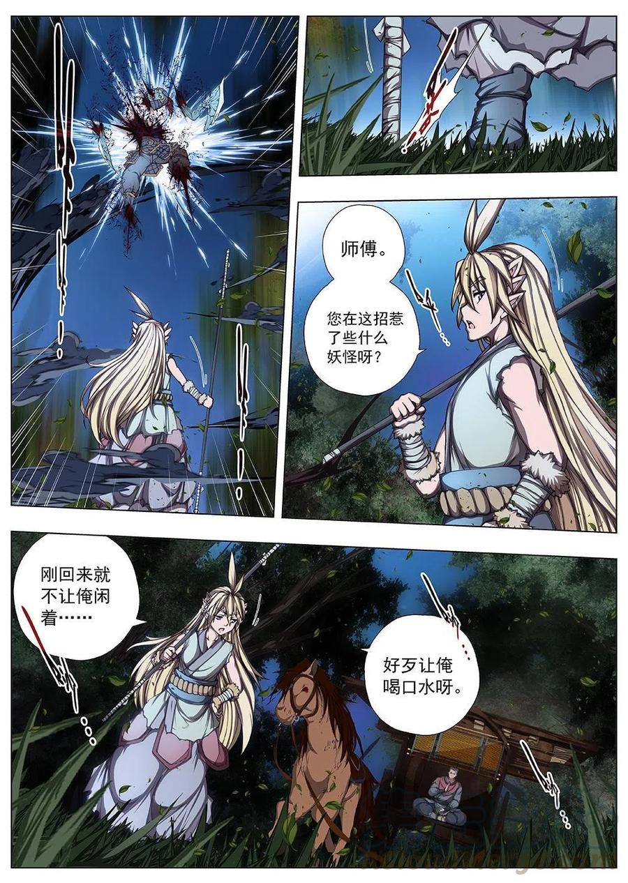 136 界外妖域（一）-第136话