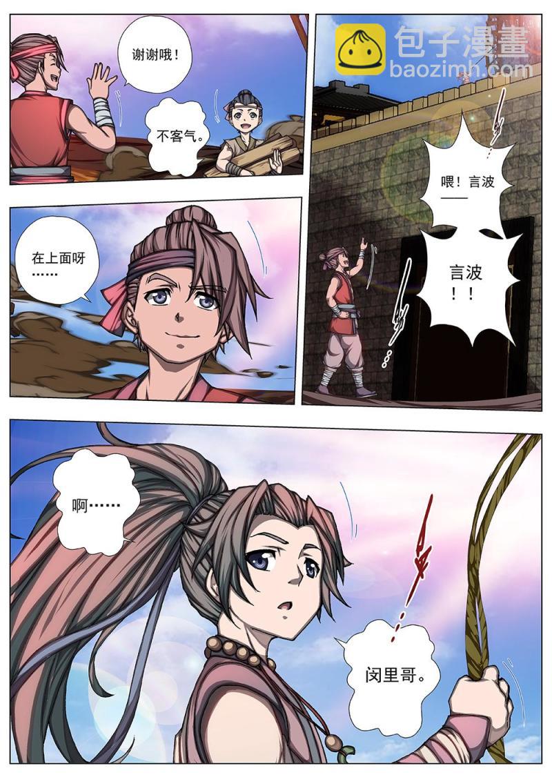 142 界外妖域（七）-第142话