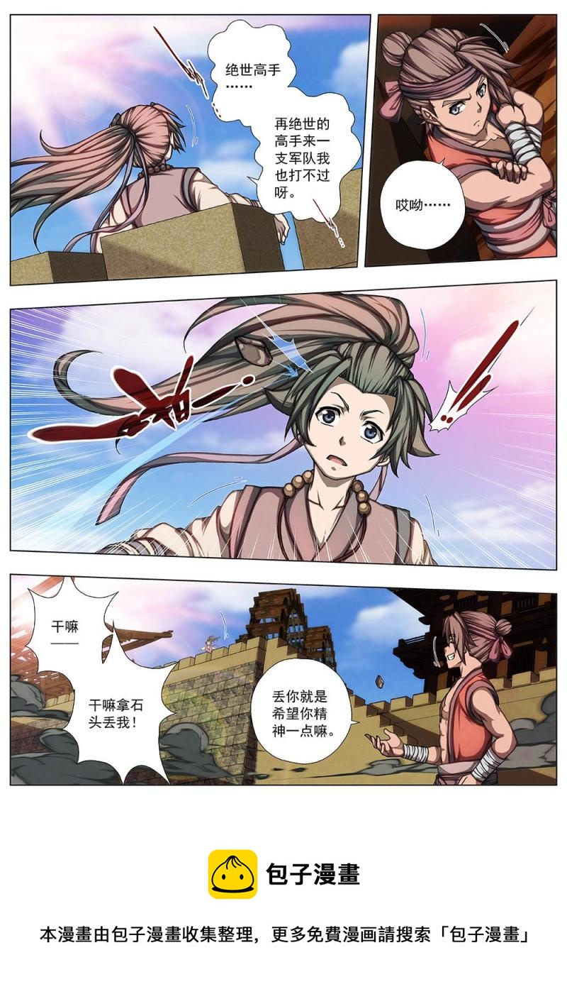 142 界外妖域（七）-第142话