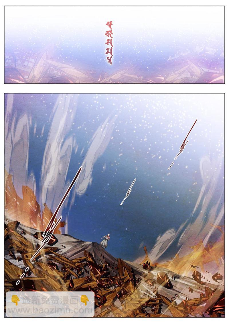 142 界外妖域（七）-第142话