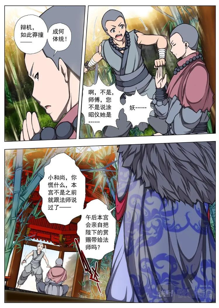 15 禁忌的世界（六）-第16话