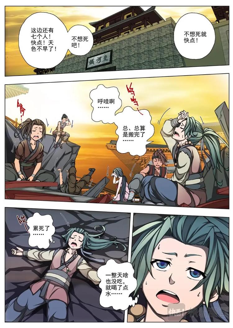 17 百鬼夜行（二）-第18话