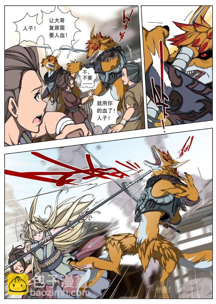 17 百鬼夜行（二）-第18话