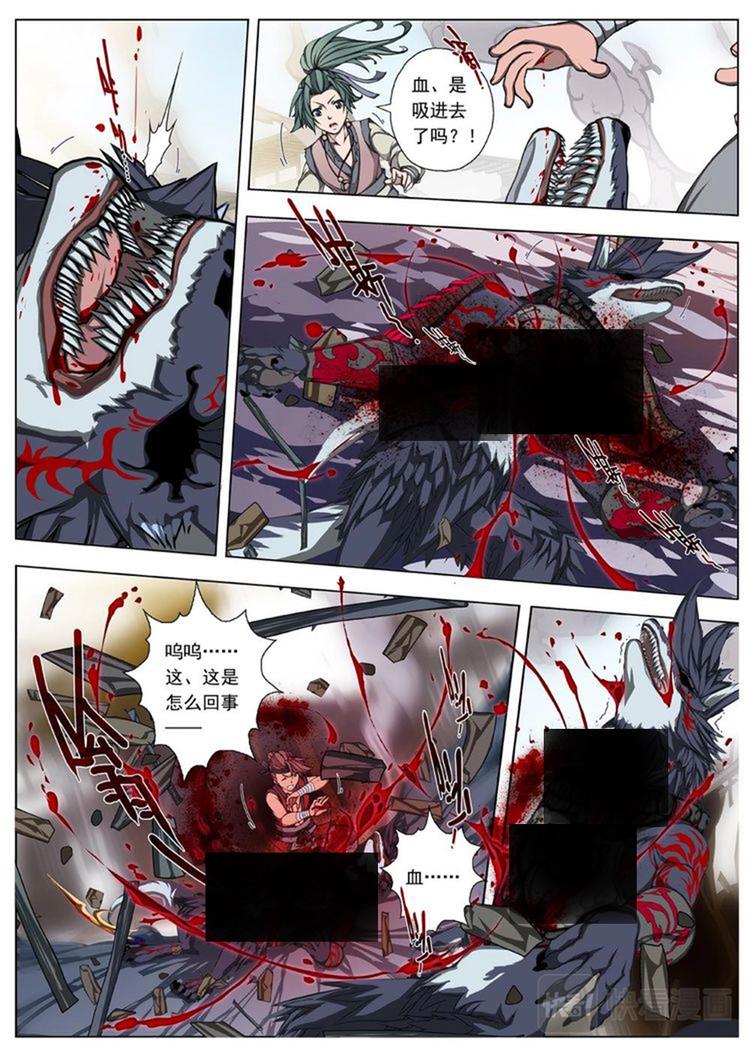 17 百鬼夜行（二）-第18话