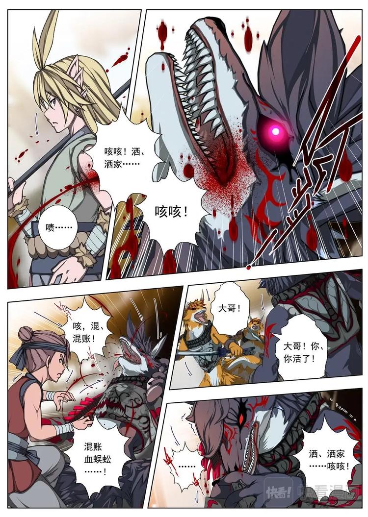 17 百鬼夜行（二）-第18话