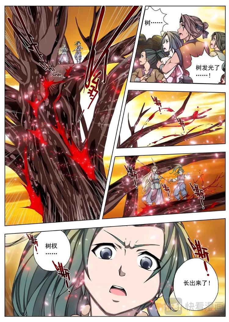 19 百鬼夜行（四）-第20话