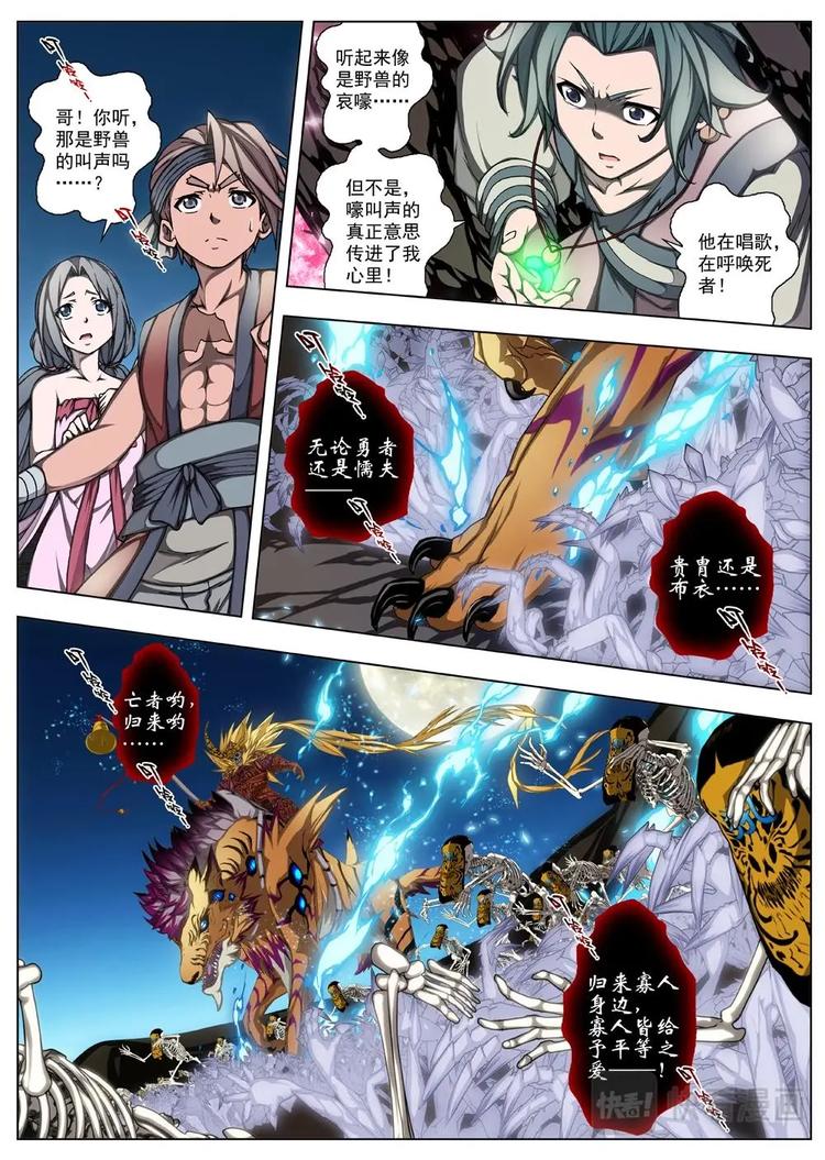 19 百鬼夜行（四）-第20话