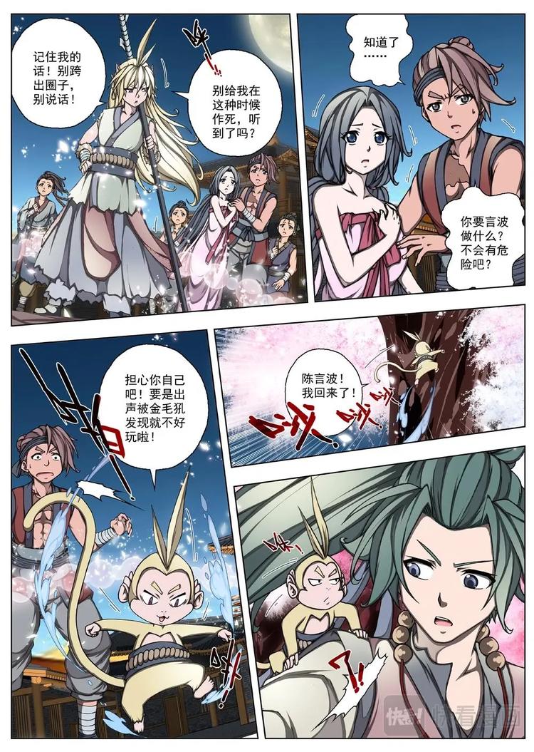 19 百鬼夜行（四）-第20话