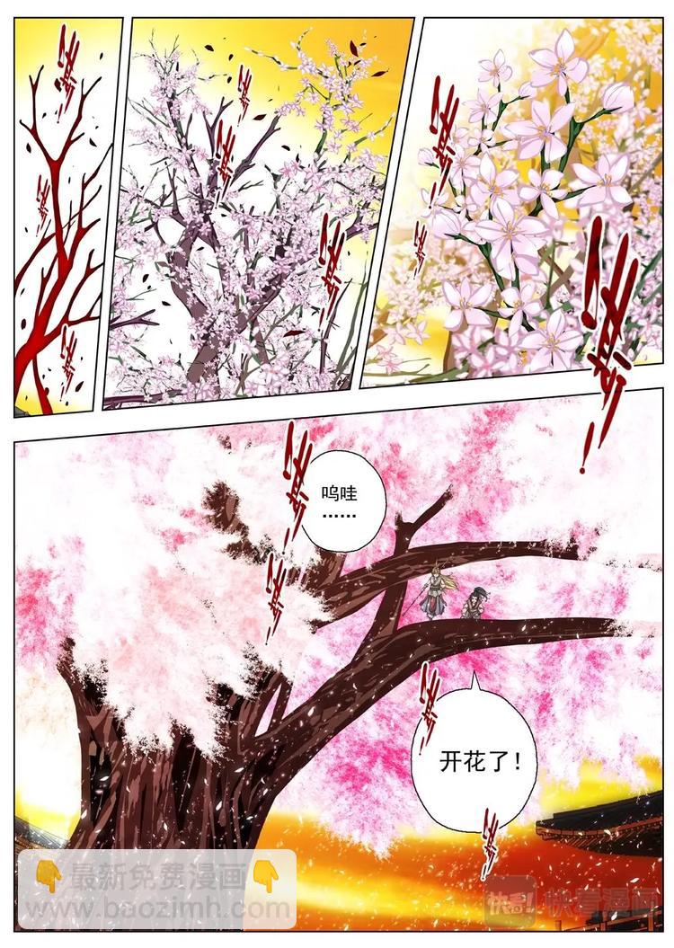 19 百鬼夜行（四）-第20话