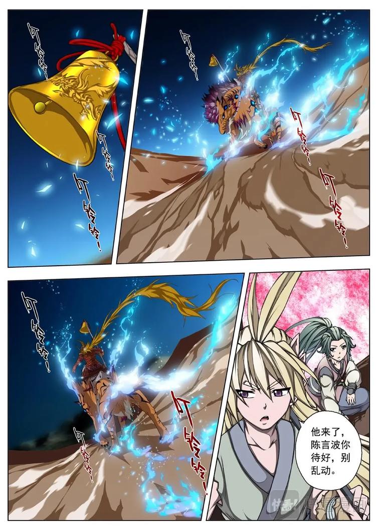 19 百鬼夜行（四）-第20话