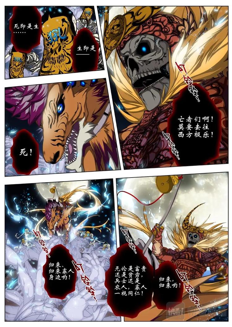 19 百鬼夜行（四）-第20话