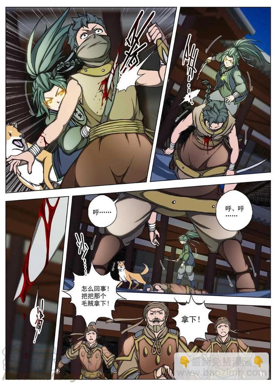 25 望帝归（五）-第26话