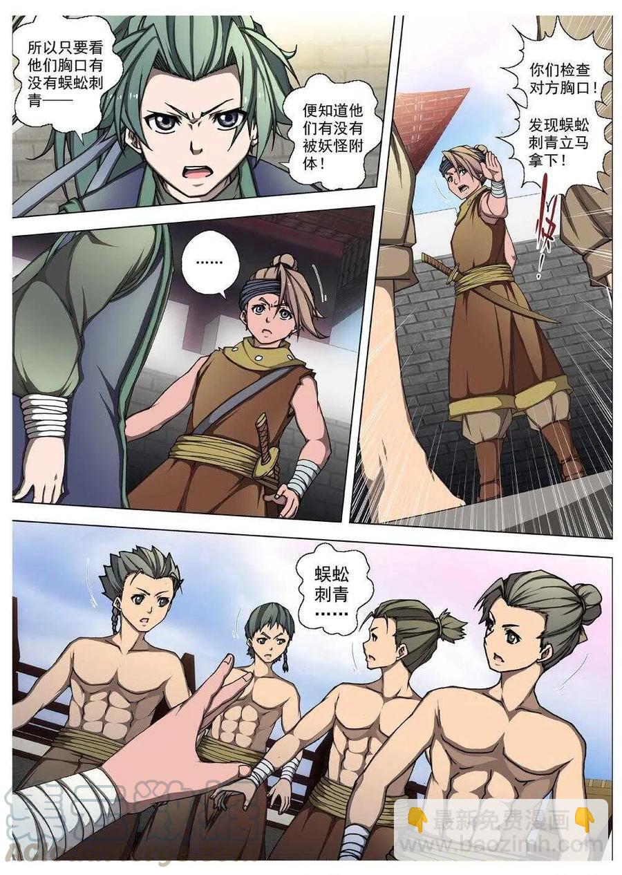 28 交河城之殁（二）-第30话