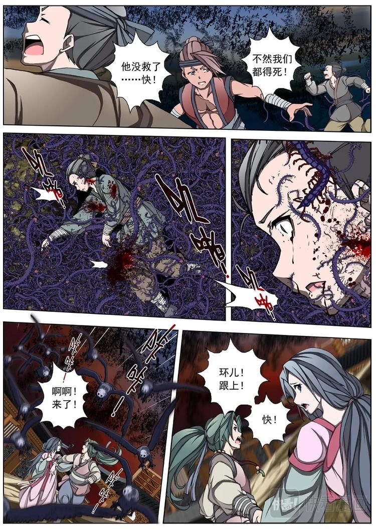 04 狂宴之诱（一）-第4话