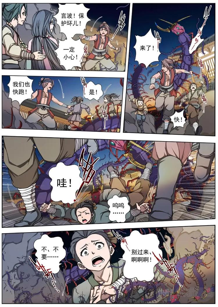 04 狂宴之诱（一）-第4话