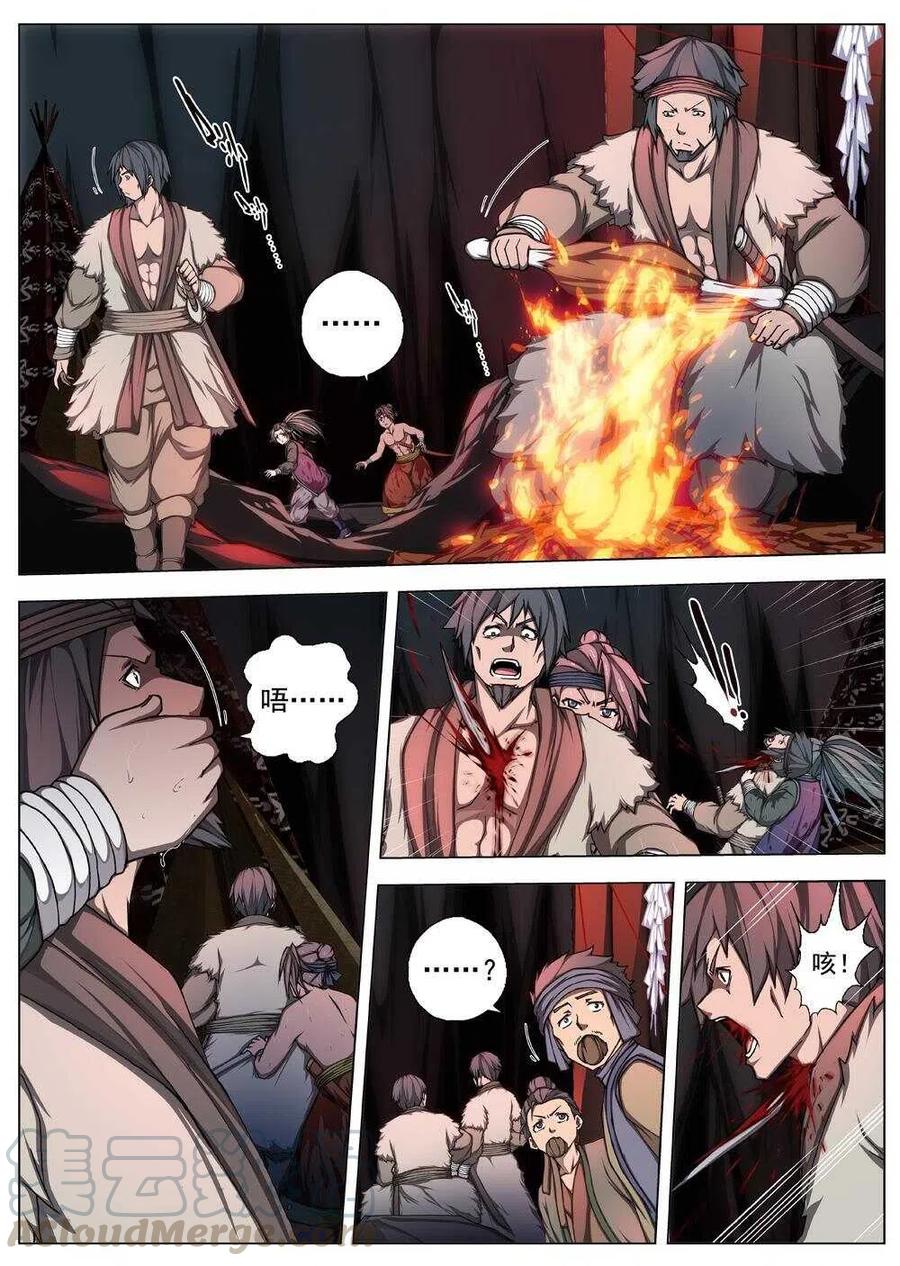 30 交河城之殁（四）-第32话