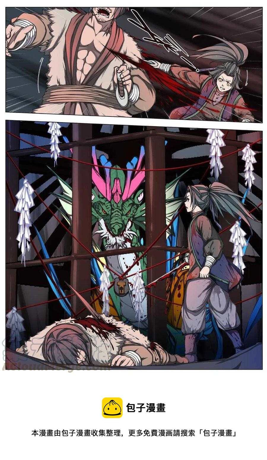 30 交河城之殁（四）-第32话