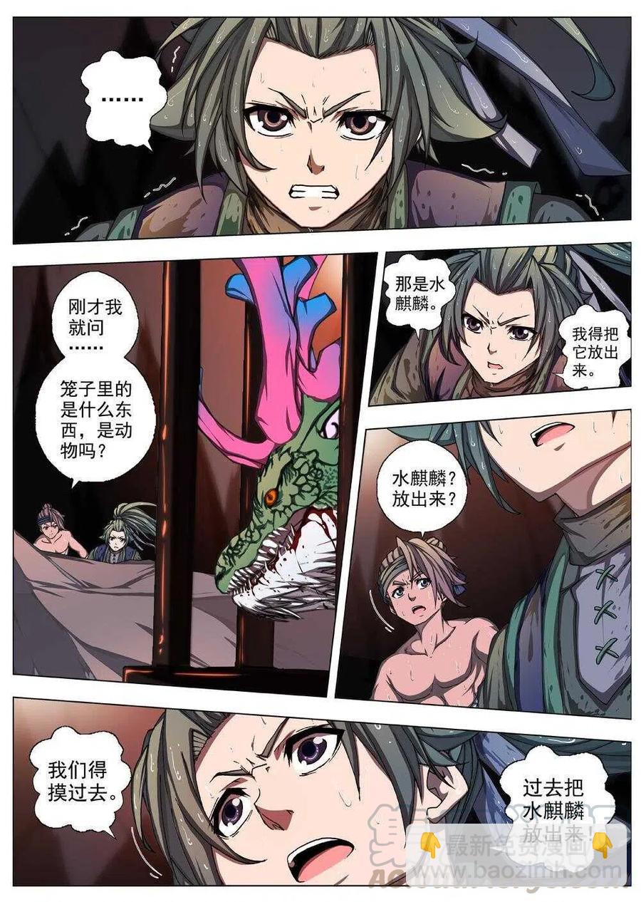 30 交河城之殁（四）-第32话