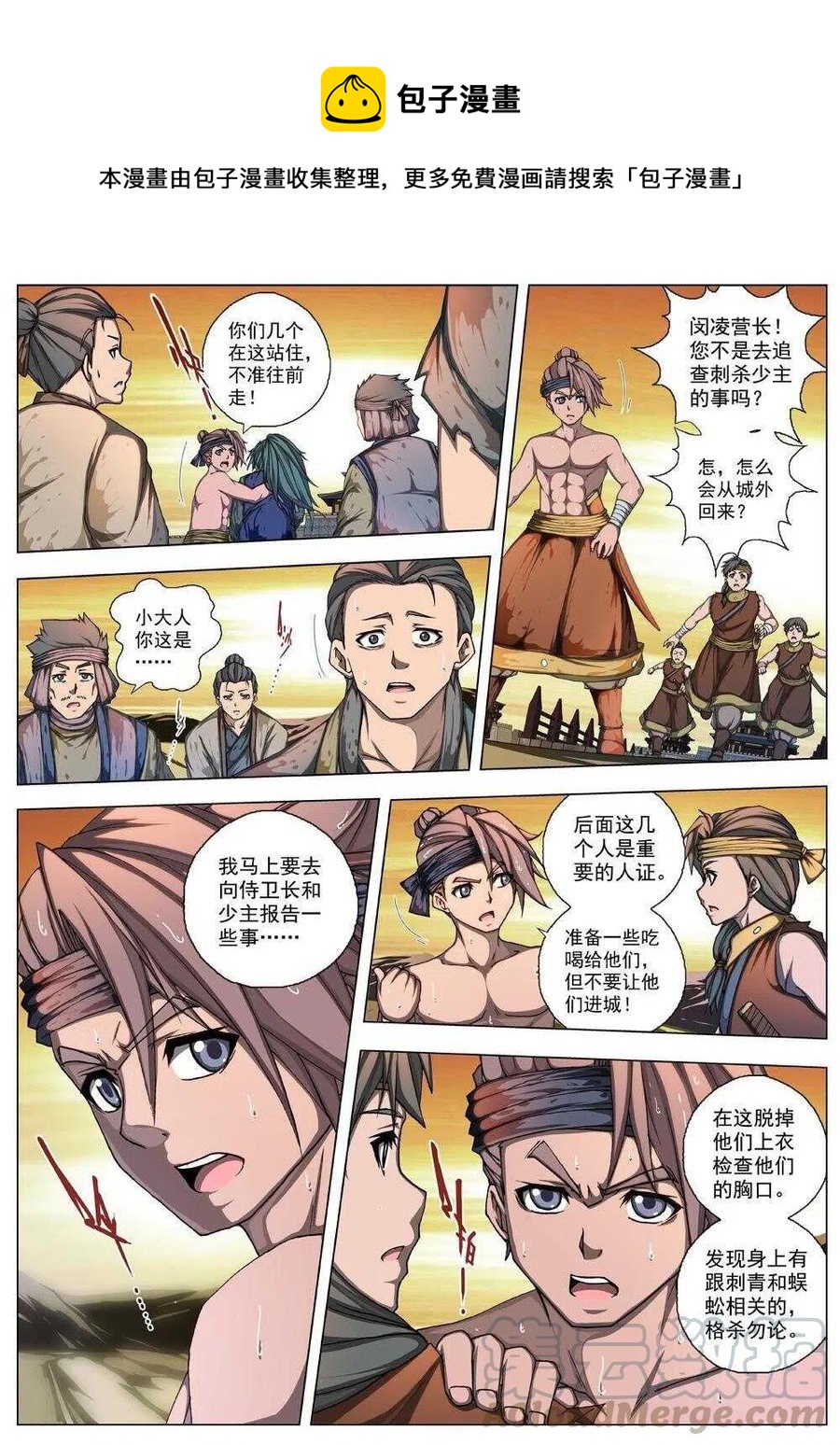 34 交河城之殁（九）-第36话