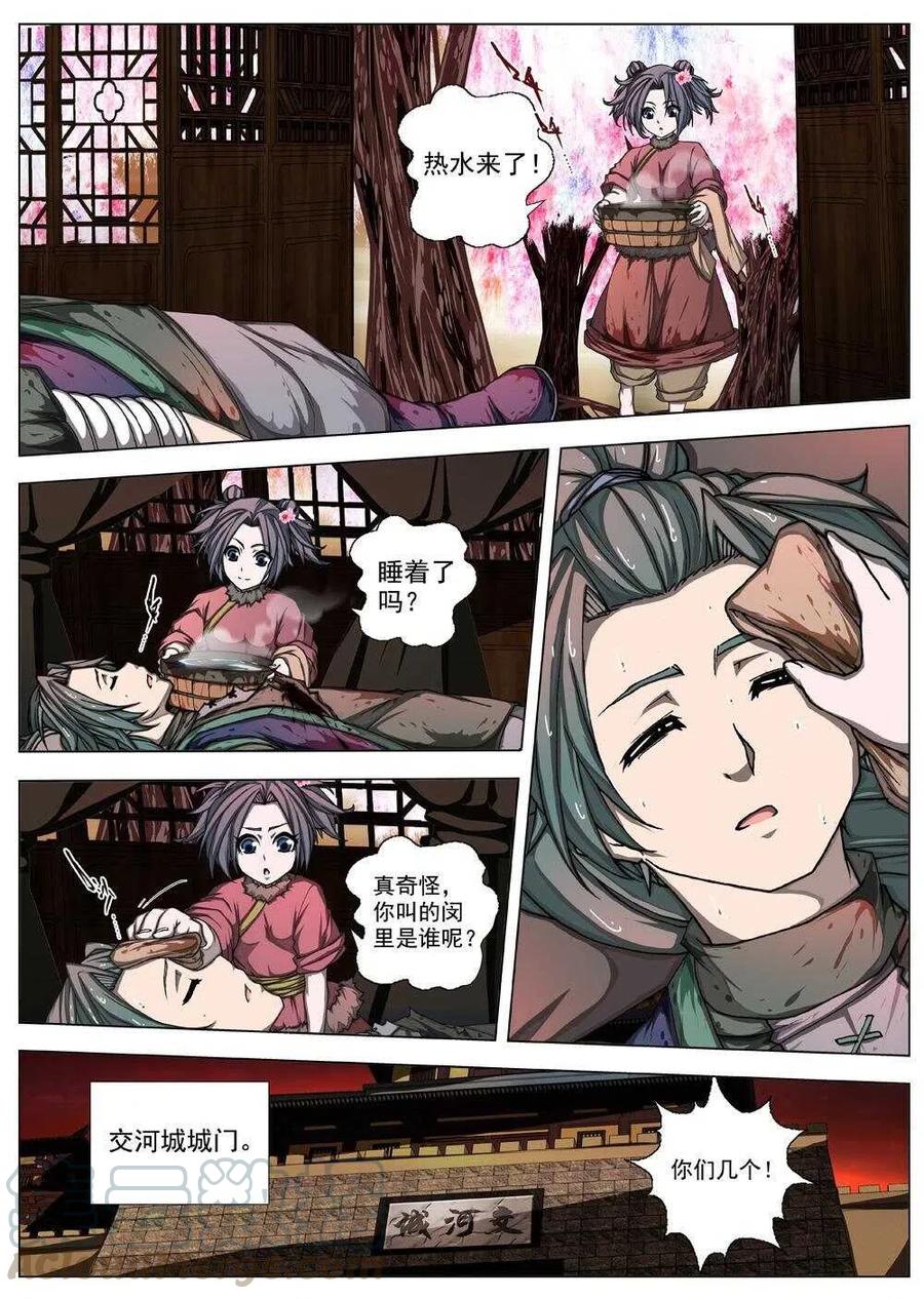 34 交河城之殁（九）-第36话