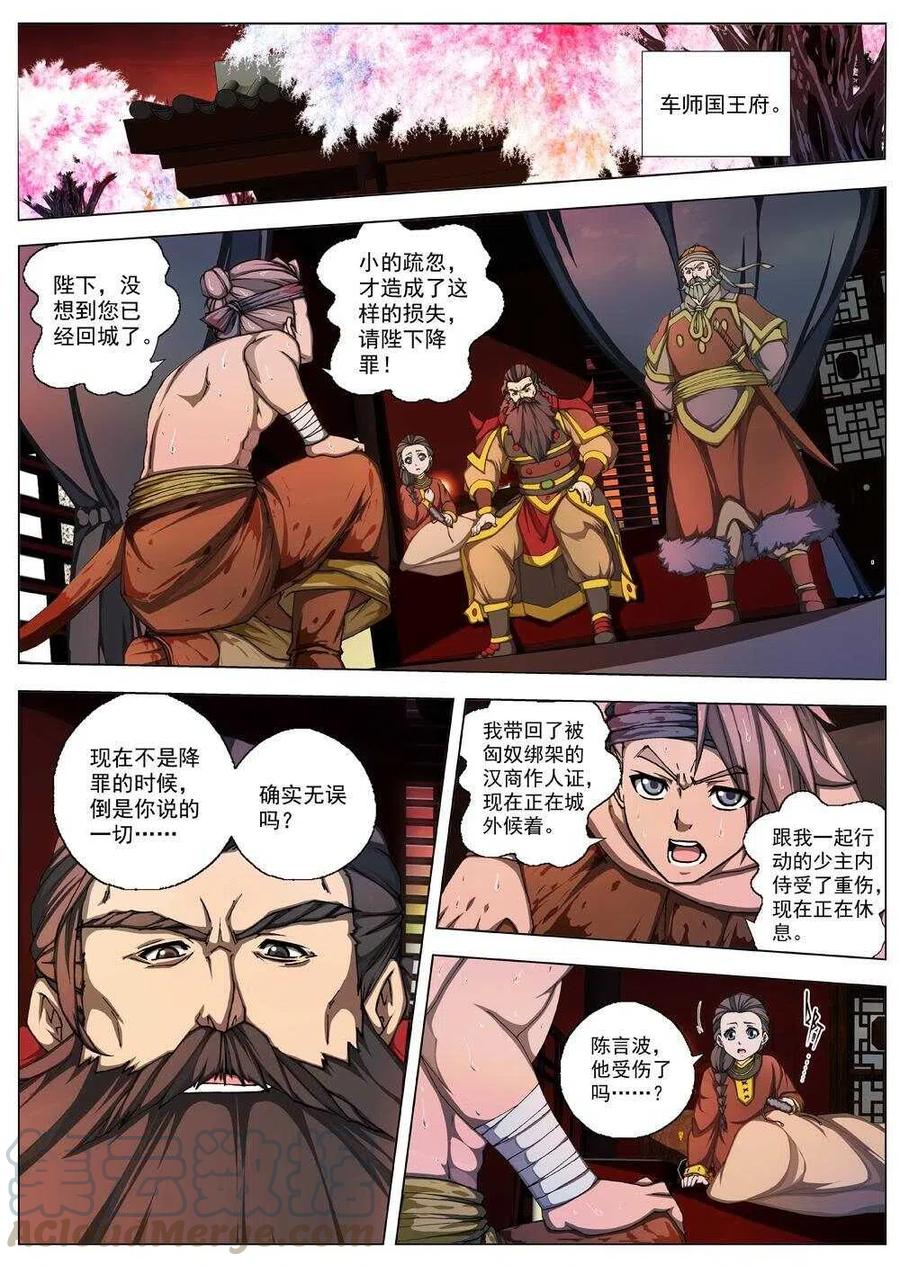 34 交河城之殁（九）-第36话