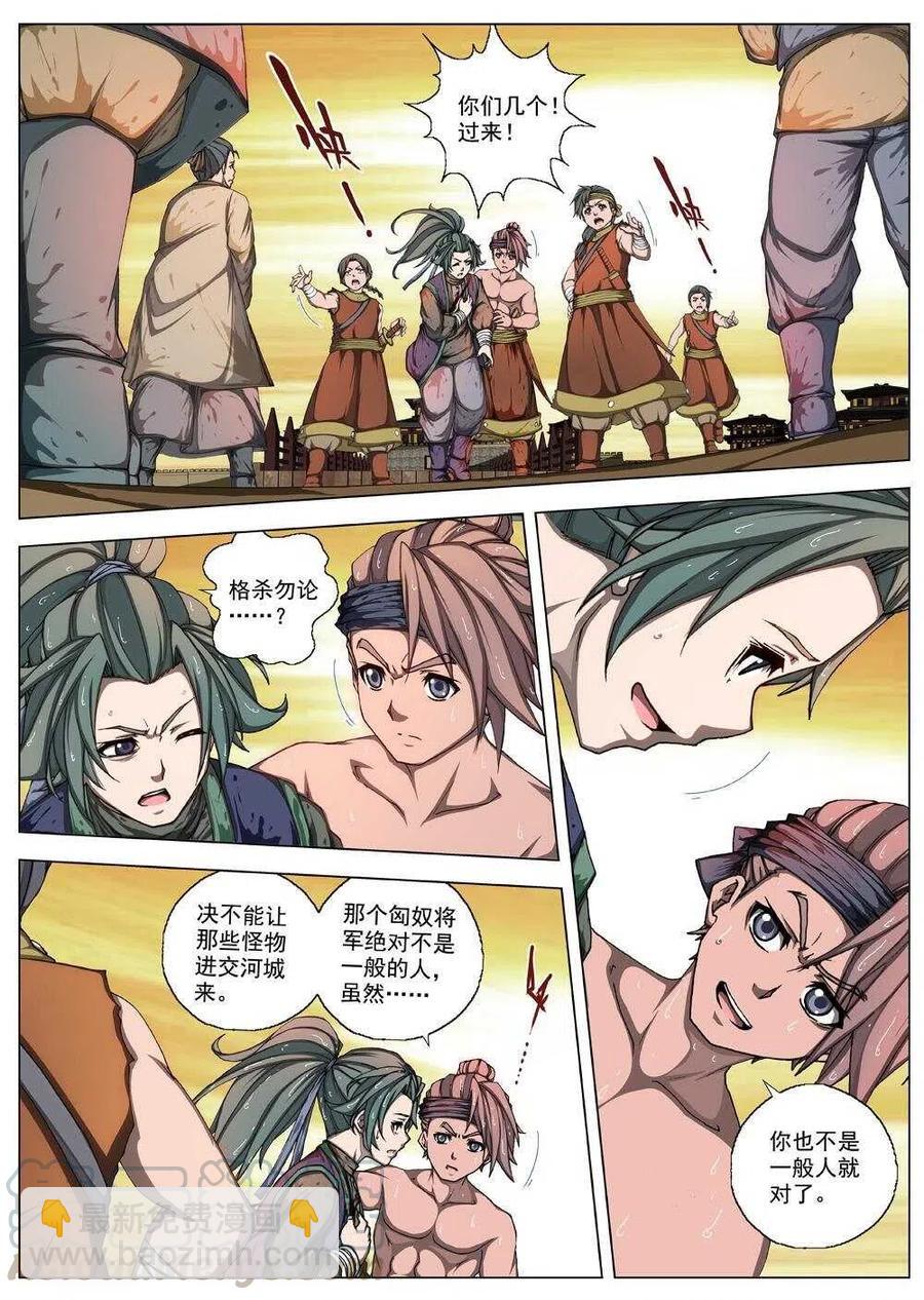 34 交河城之殁（九）-第36话